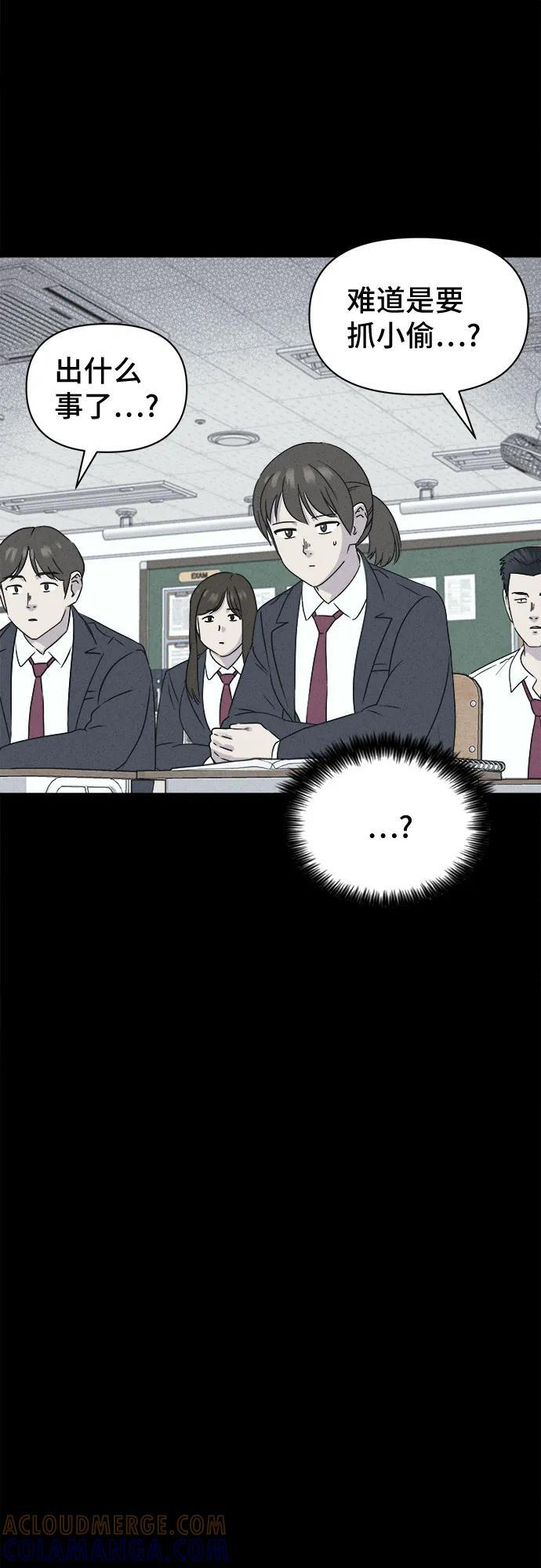 [第73话] 笔尖的恶灵 3 第43页