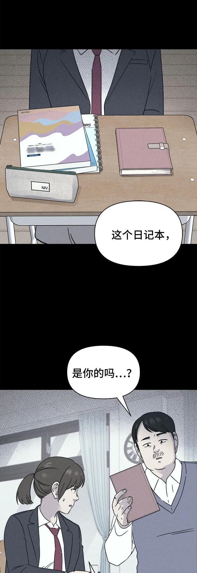 [第73话] 笔尖的恶灵 3 第44页