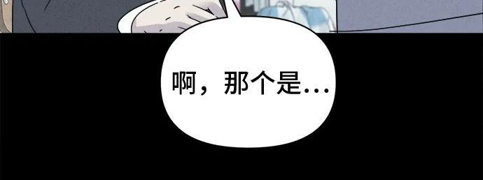 [第73话] 笔尖的恶灵 3 第45页