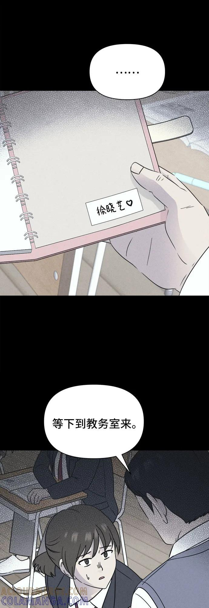 [第73话] 笔尖的恶灵 3 第46页