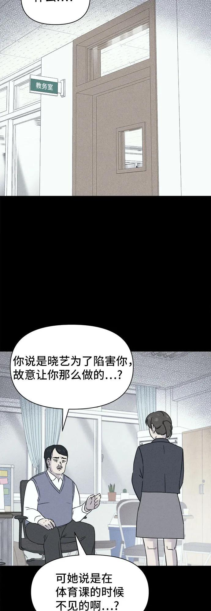 [第73话] 笔尖的恶灵 3 第48页