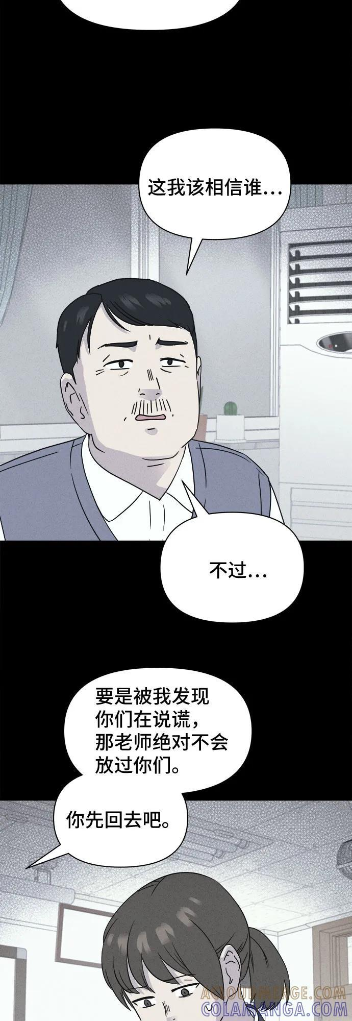 [第73话] 笔尖的恶灵 3 第49页