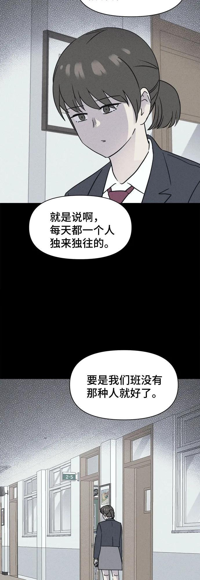 [第73话] 笔尖的恶灵 3 第53页