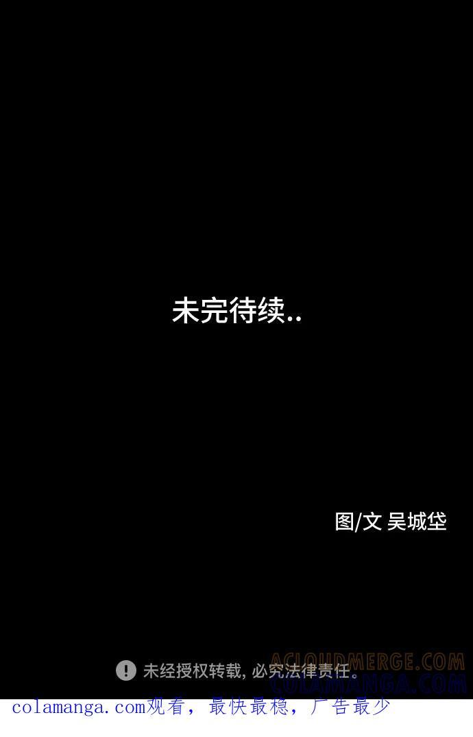 [第73话] 笔尖的恶灵 3 第55页