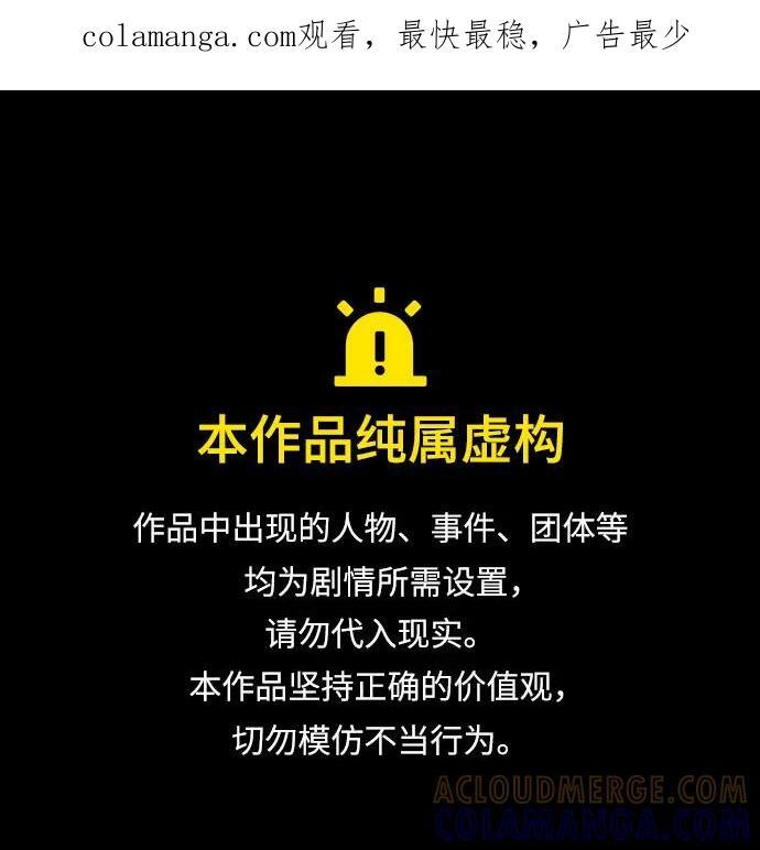[第74话] 笔尖的恶灵 4 第1页