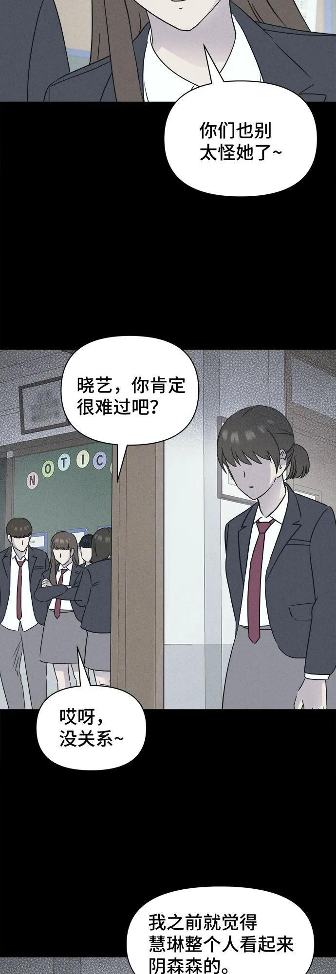 [第74话] 笔尖的恶灵 4 第3页