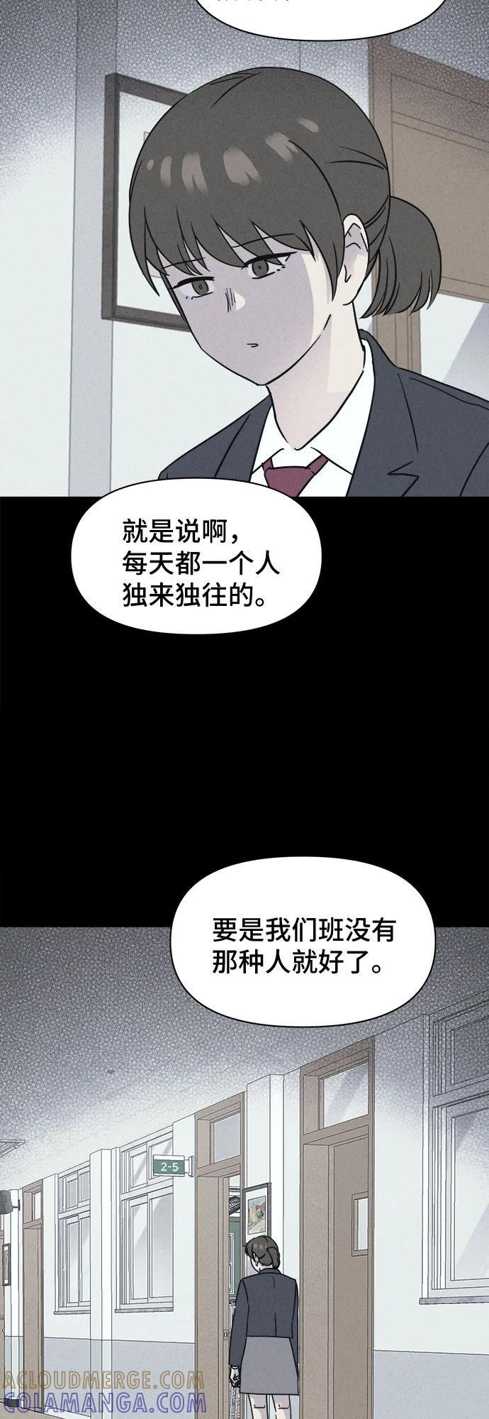 [第74话] 笔尖的恶灵 4 第4页