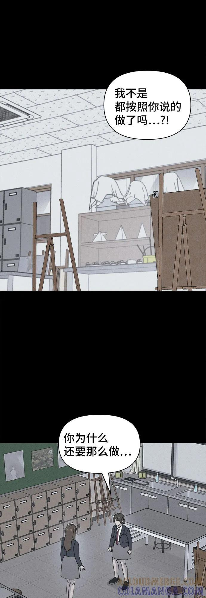 [第74话] 笔尖的恶灵 4 第7页