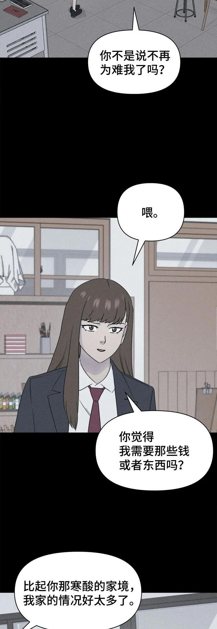 [第74话] 笔尖的恶灵 4 第8页