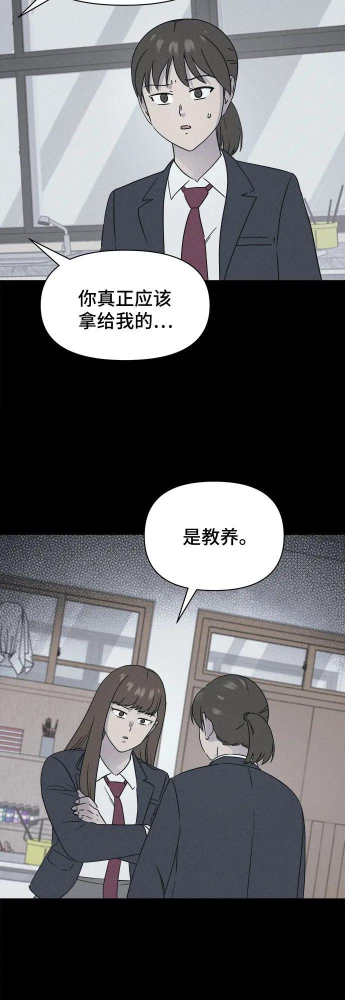 [第74话] 笔尖的恶灵 4 第9页