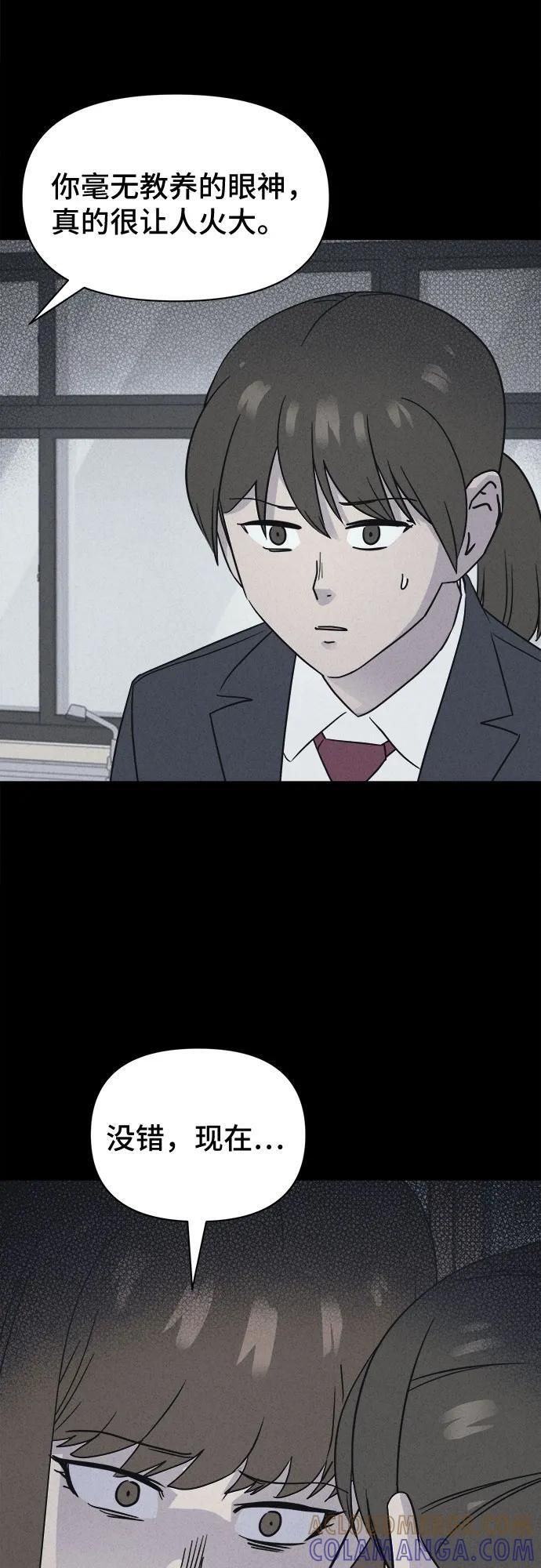 [第74话] 笔尖的恶灵 4 第10页