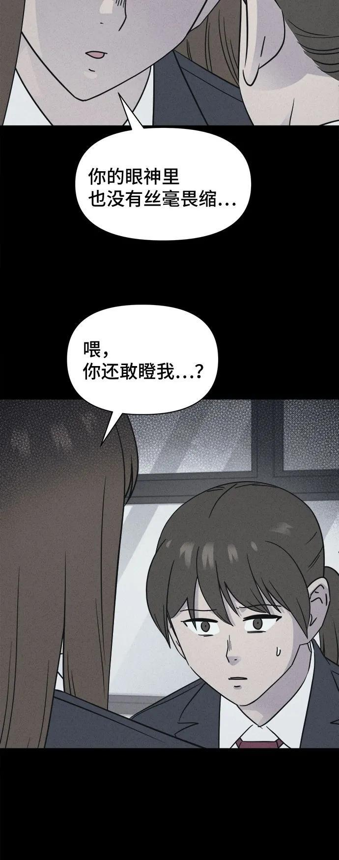 [第74话] 笔尖的恶灵 4 第11页
