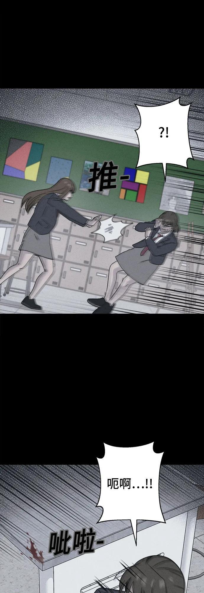 [第74话] 笔尖的恶灵 4 第12页
