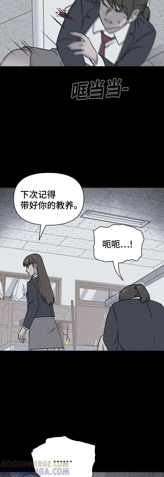 [第74话] 笔尖的恶灵 4 第13页