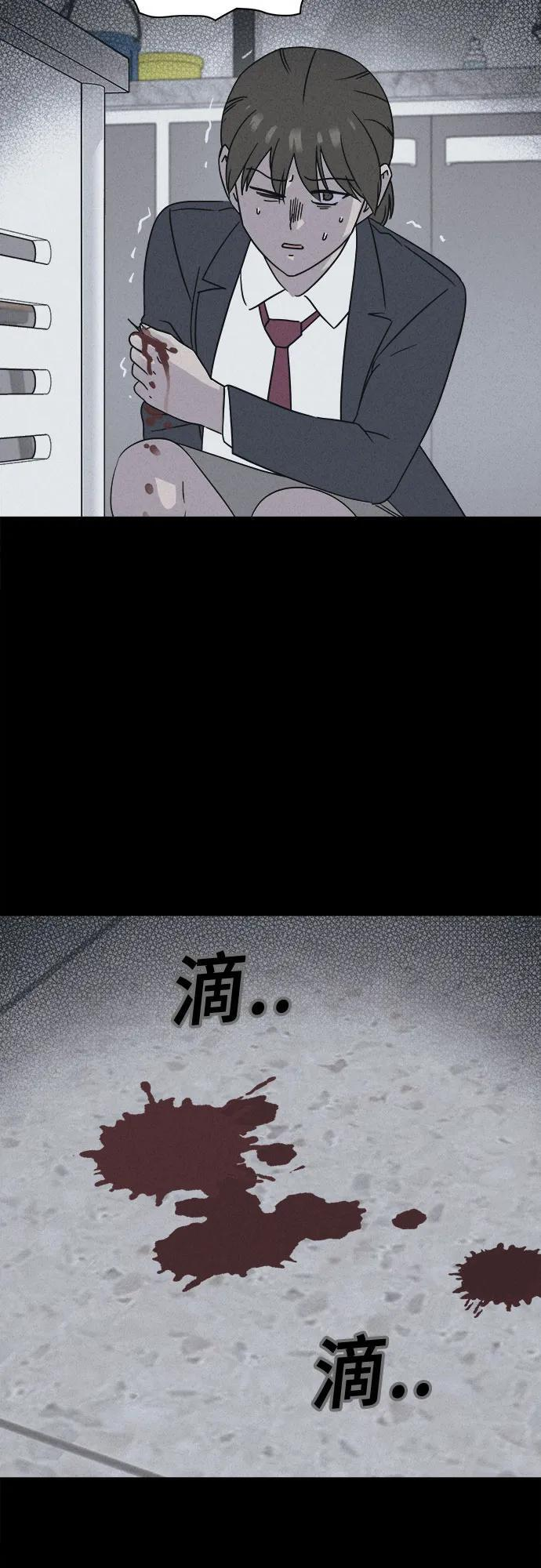 [第74话] 笔尖的恶灵 4 第14页