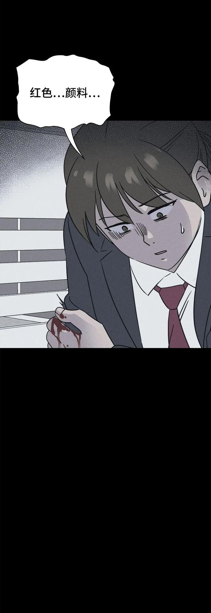 [第74话] 笔尖的恶灵 4 第15页