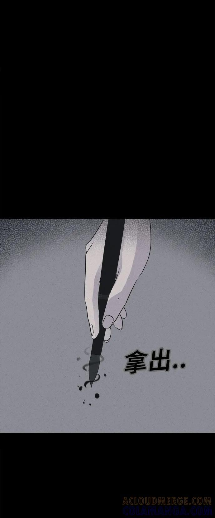 [第74话] 笔尖的恶灵 4 第16页
