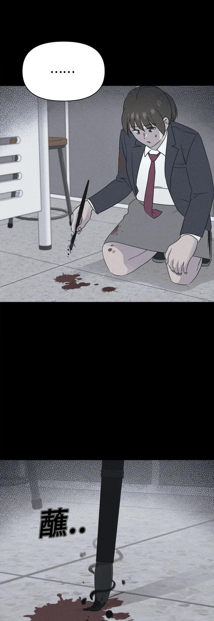 [第74话] 笔尖的恶灵 4 第17页