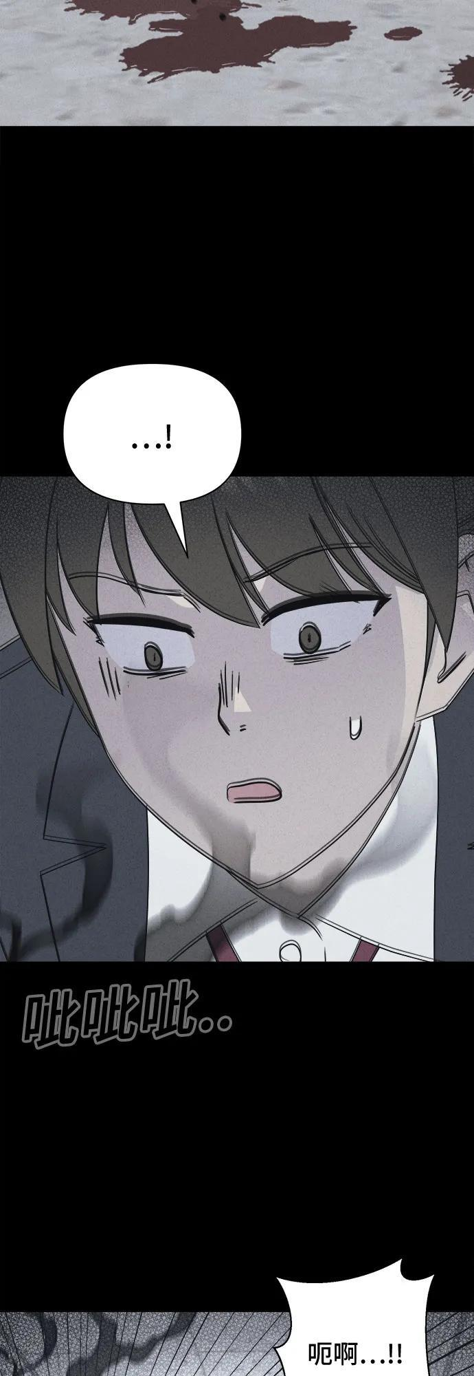 [第74话] 笔尖的恶灵 4 第18页