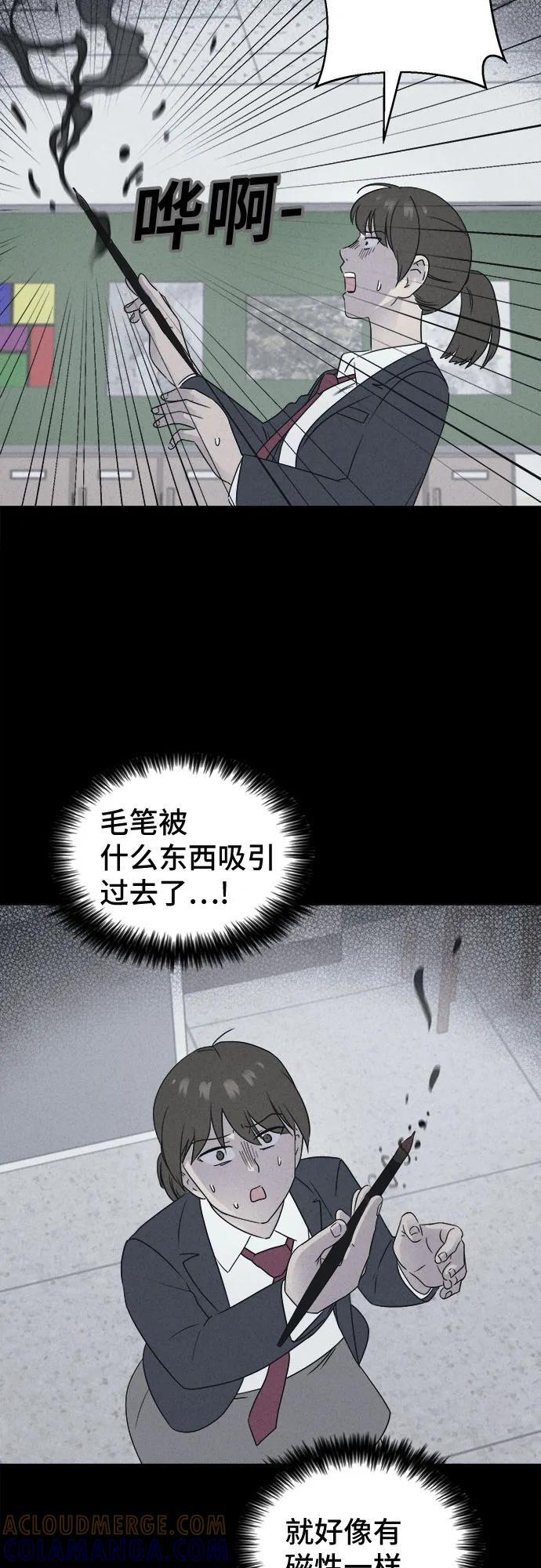[第74话] 笔尖的恶灵 4 第19页