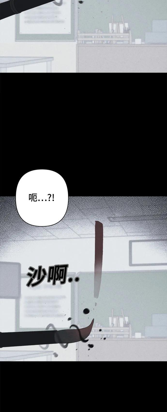 [第74话] 笔尖的恶灵 4 第21页