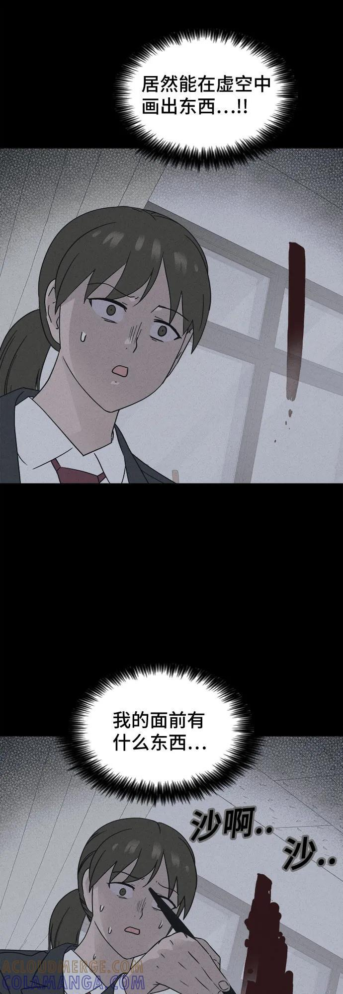 [第74话] 笔尖的恶灵 4 第22页