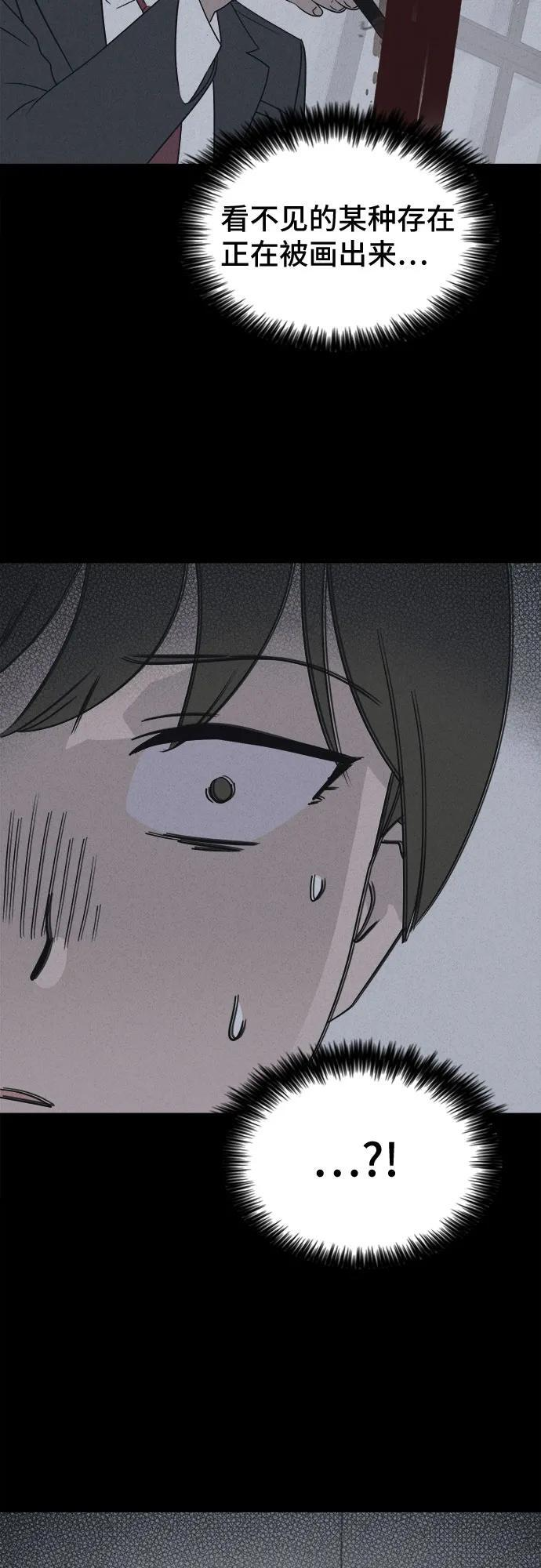 [第74话] 笔尖的恶灵 4 第23页