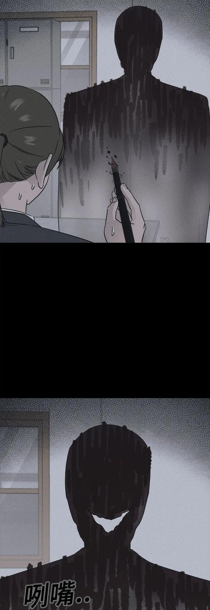 [第74话] 笔尖的恶灵 4 第24页