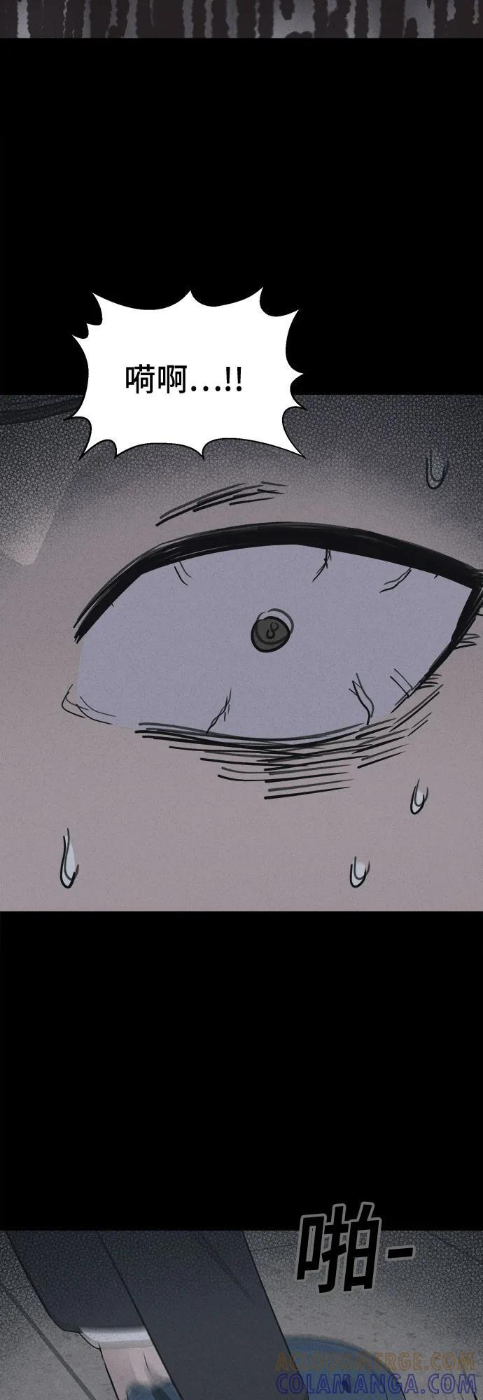 [第74话] 笔尖的恶灵 4 第25页