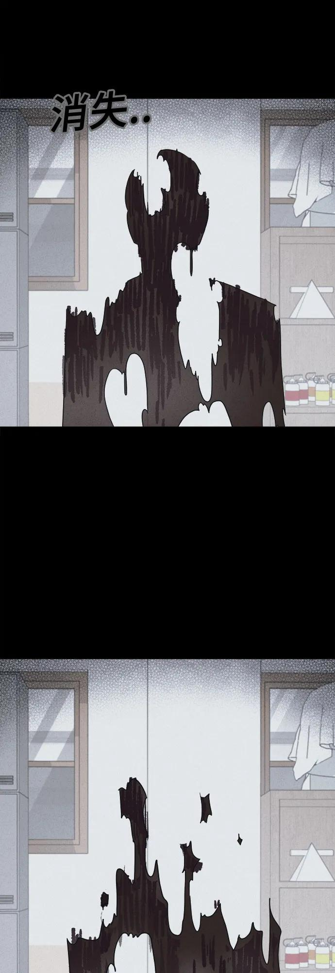 [第74话] 笔尖的恶灵 4 第27页
