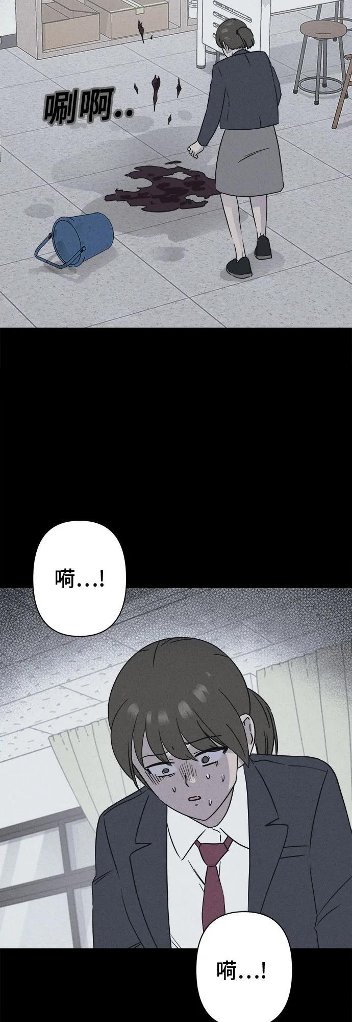 [第74话] 笔尖的恶灵 4 第29页