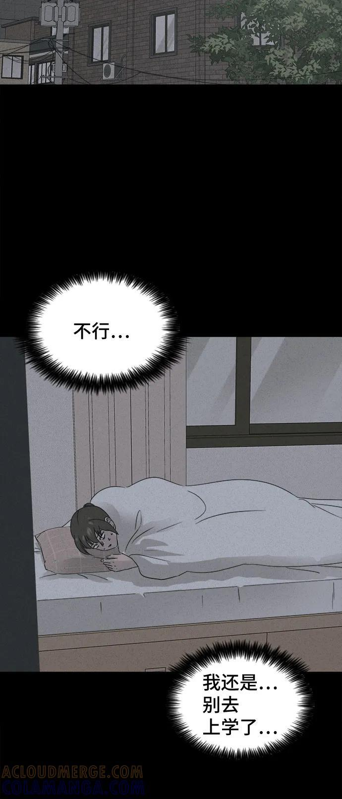 [第74话] 笔尖的恶灵 4 第31页