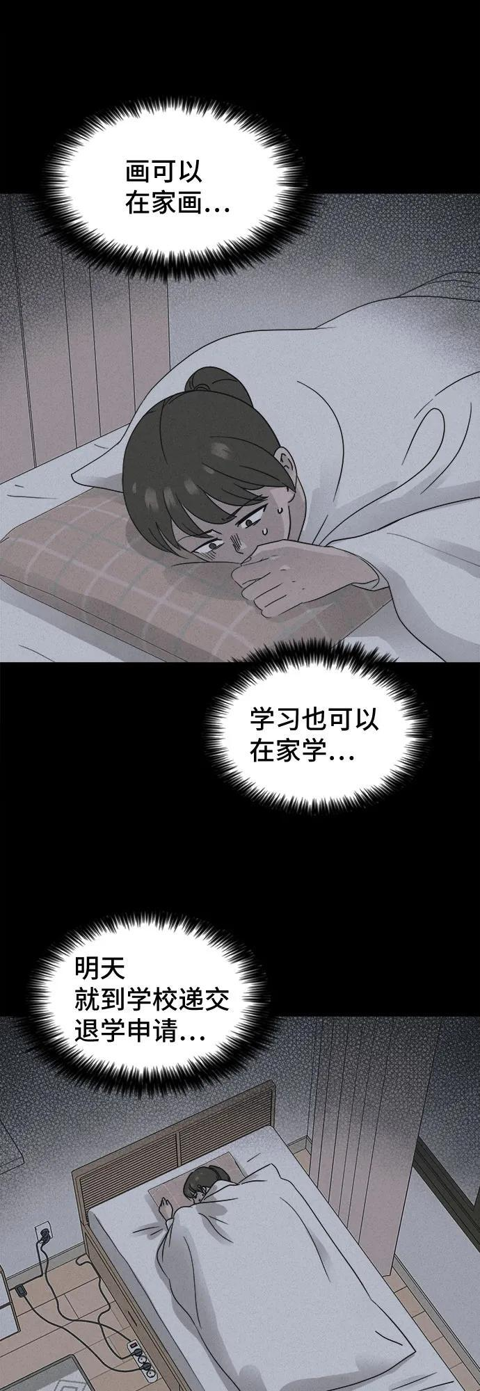 [第74话] 笔尖的恶灵 4 第32页