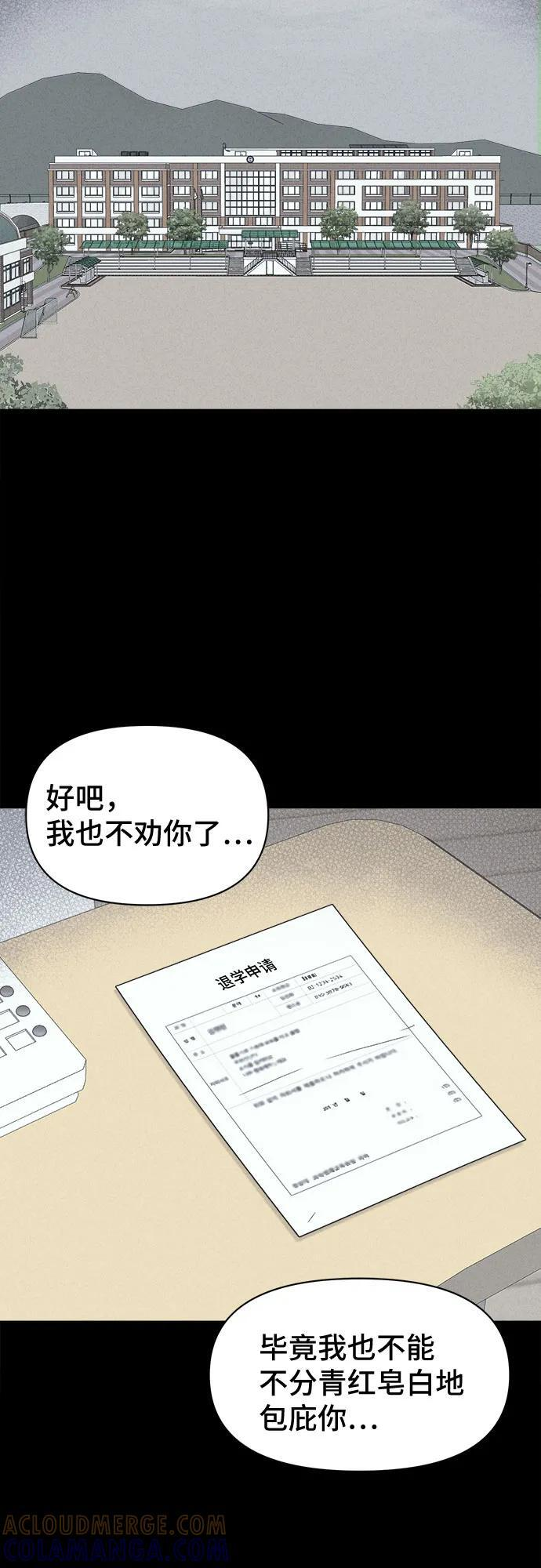 [第74话] 笔尖的恶灵 4 第34页