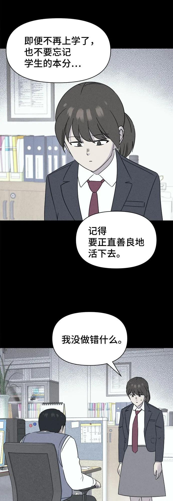 [第74话] 笔尖的恶灵 4 第35页
