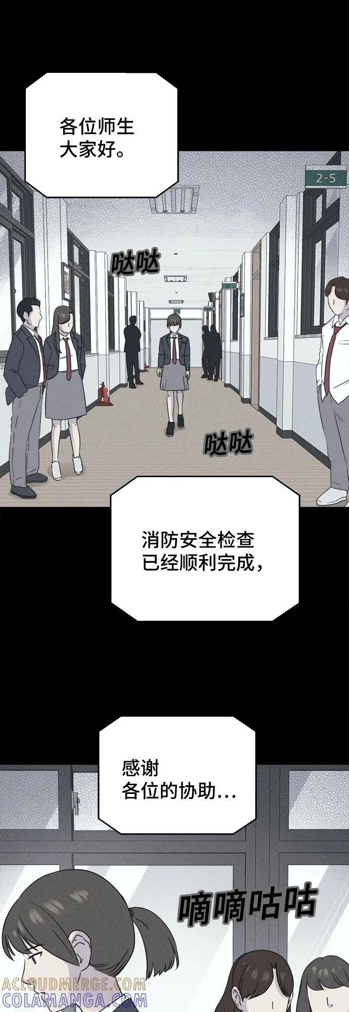 [第74话] 笔尖的恶灵 4 第37页