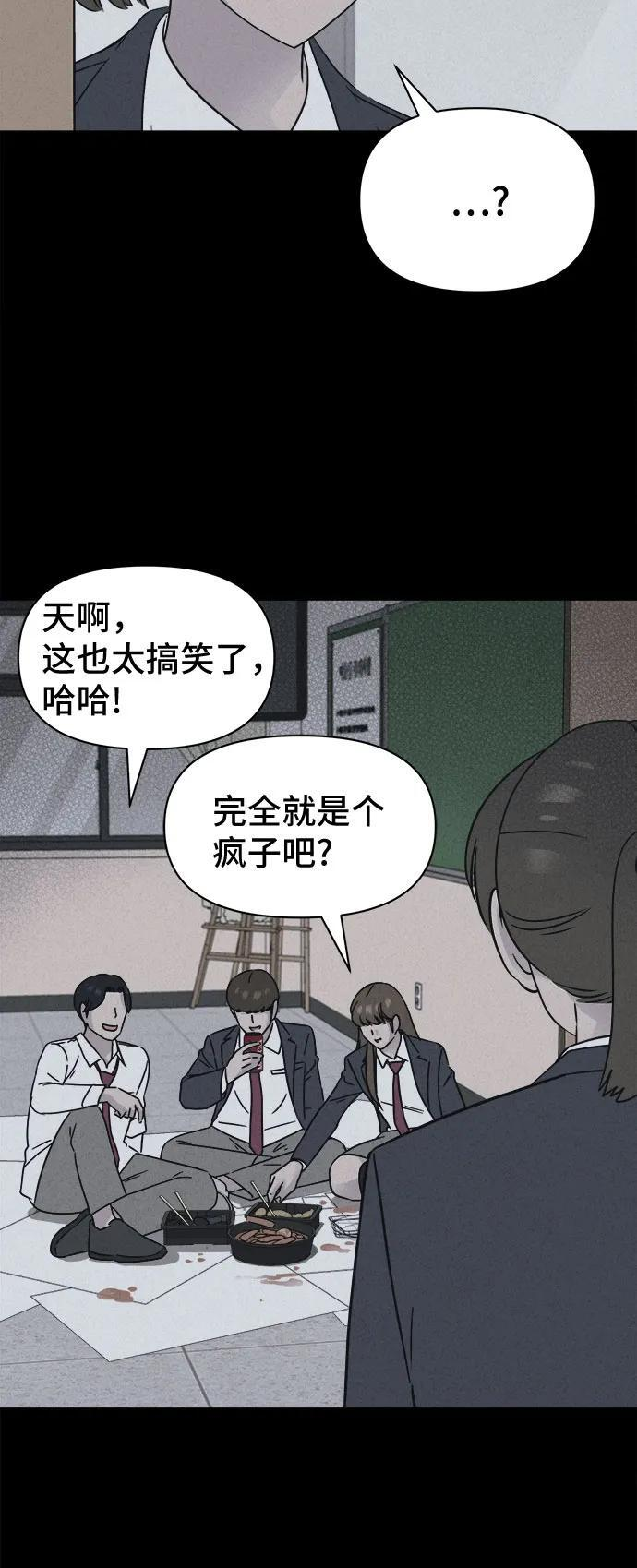[第74话] 笔尖的恶灵 4 第41页