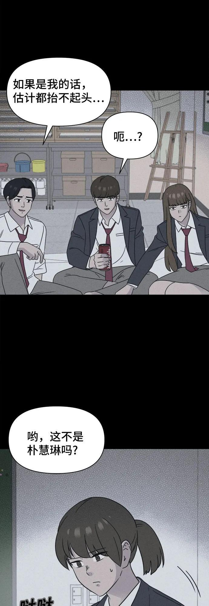 [第74话] 笔尖的恶灵 4 第42页