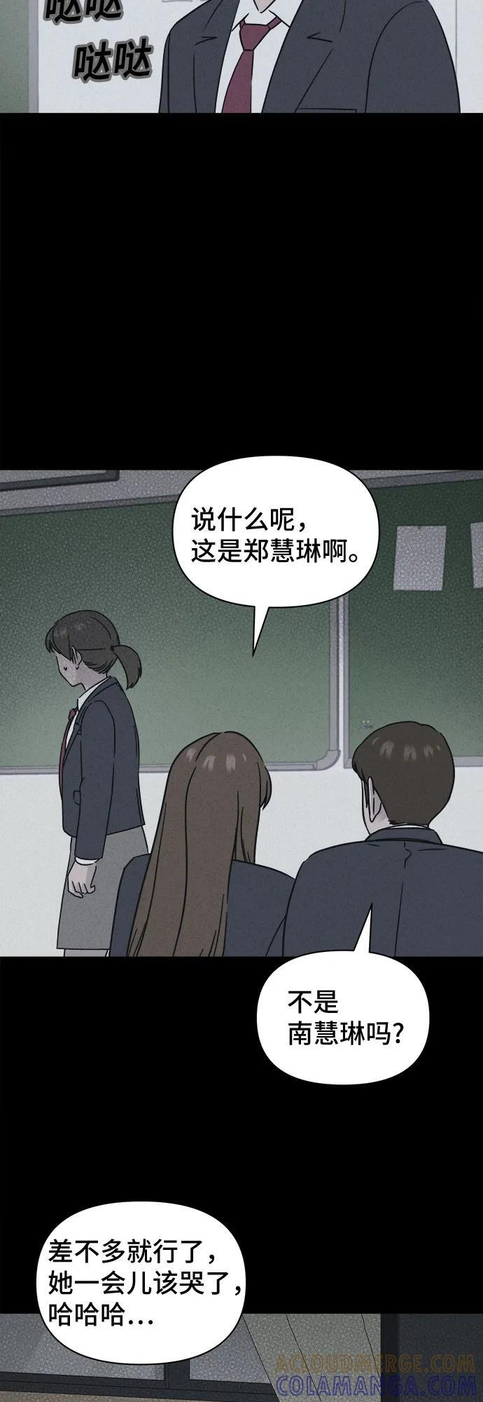 [第74话] 笔尖的恶灵 4 第43页
