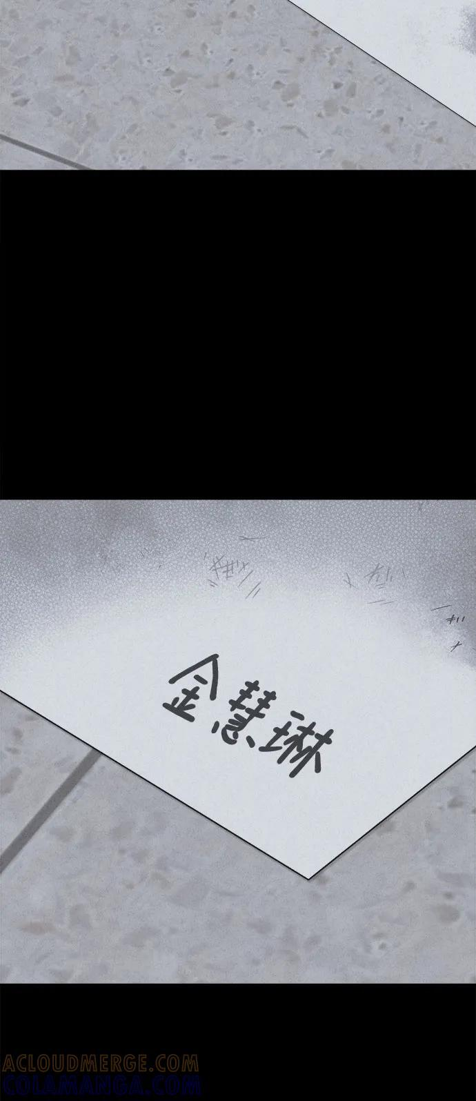 [第74话] 笔尖的恶灵 4 第46页