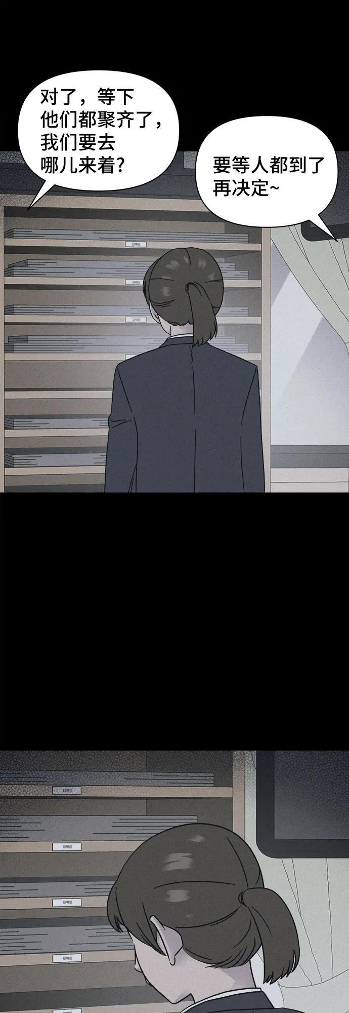[第74话] 笔尖的恶灵 4 第47页
