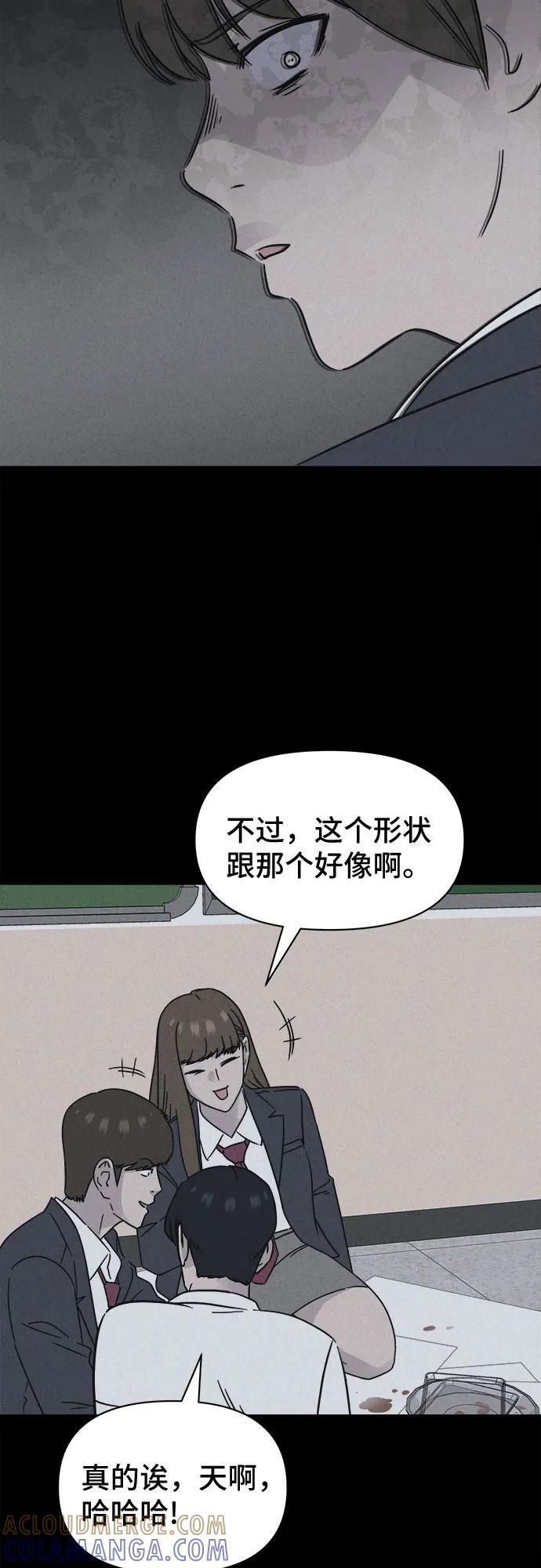 [第74话] 笔尖的恶灵 4 第49页