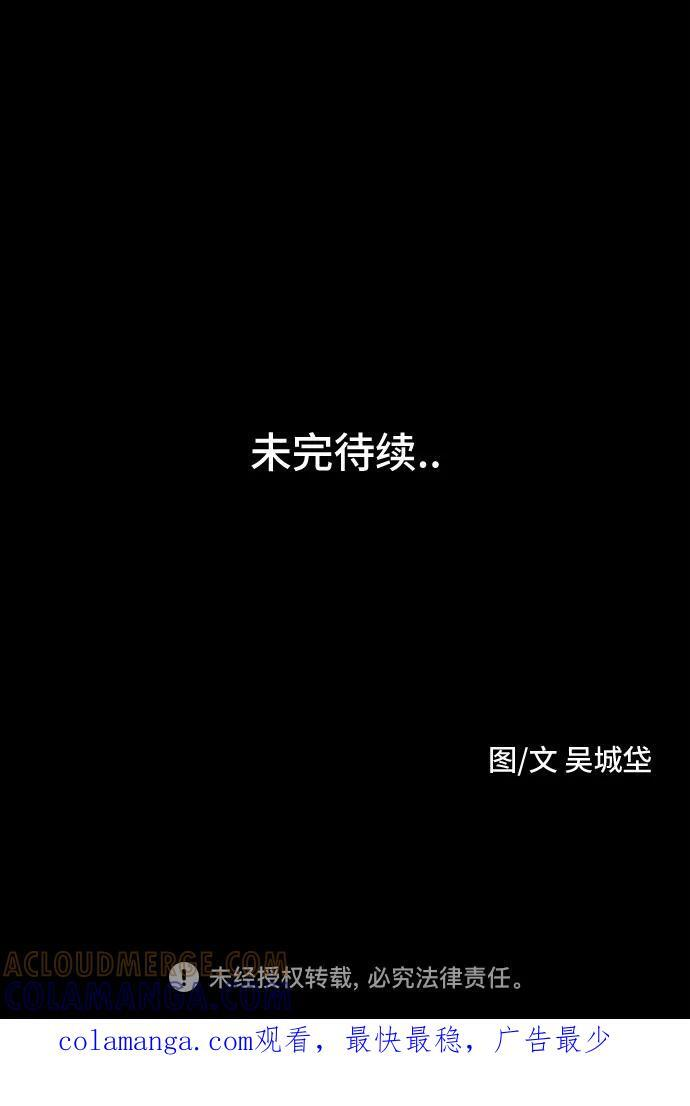 [第74话] 笔尖的恶灵 4 第52页