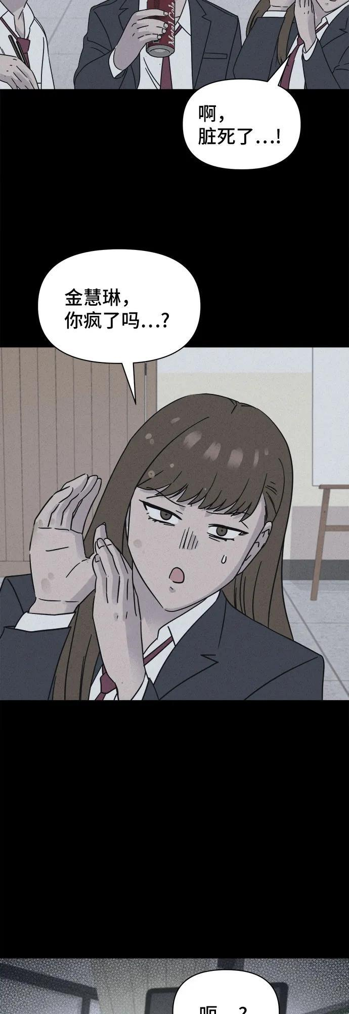 [第75话] 笔尖的恶灵 5 第9页