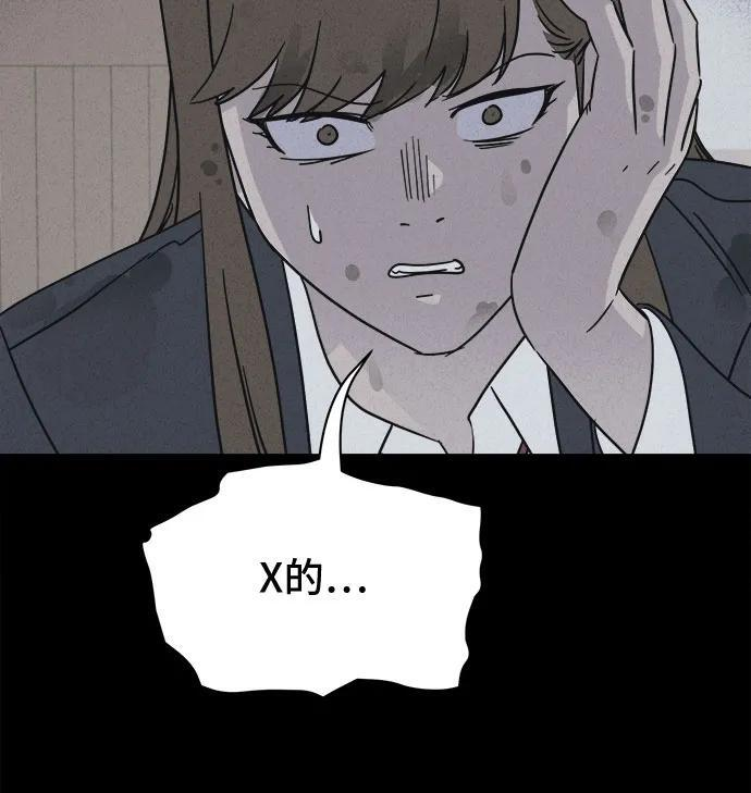 [第75话] 笔尖的恶灵 5 第12页
