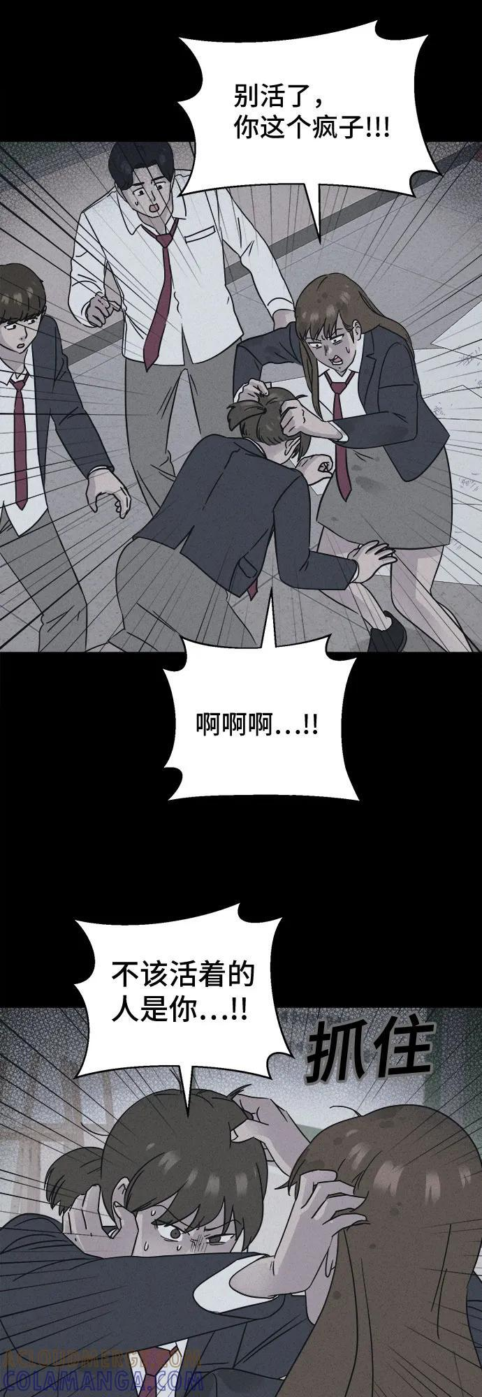 [第75话] 笔尖的恶灵 5 第13页