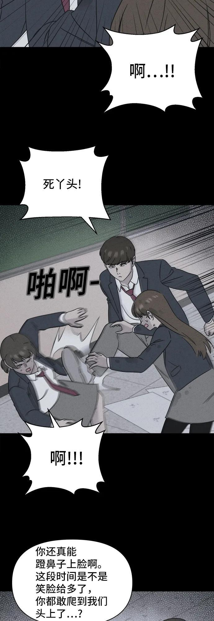 [第75话] 笔尖的恶灵 5 第14页