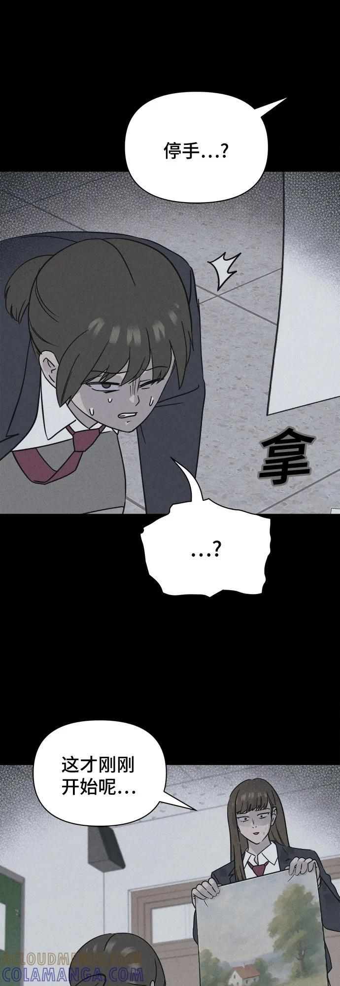 [第75话] 笔尖的恶灵 5 第16页