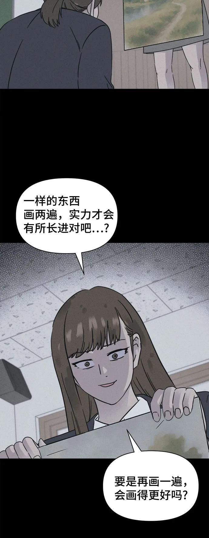 [第75话] 笔尖的恶灵 5 第17页