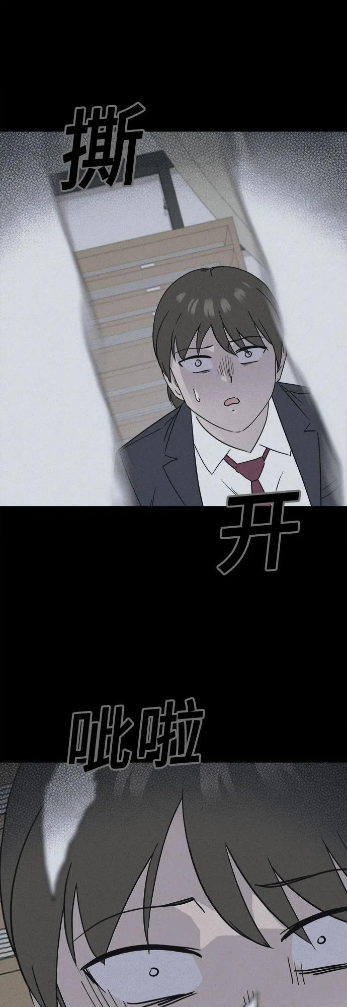 [第75话] 笔尖的恶灵 5 第18页